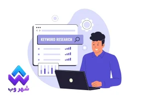 آنالیز سئو سایت